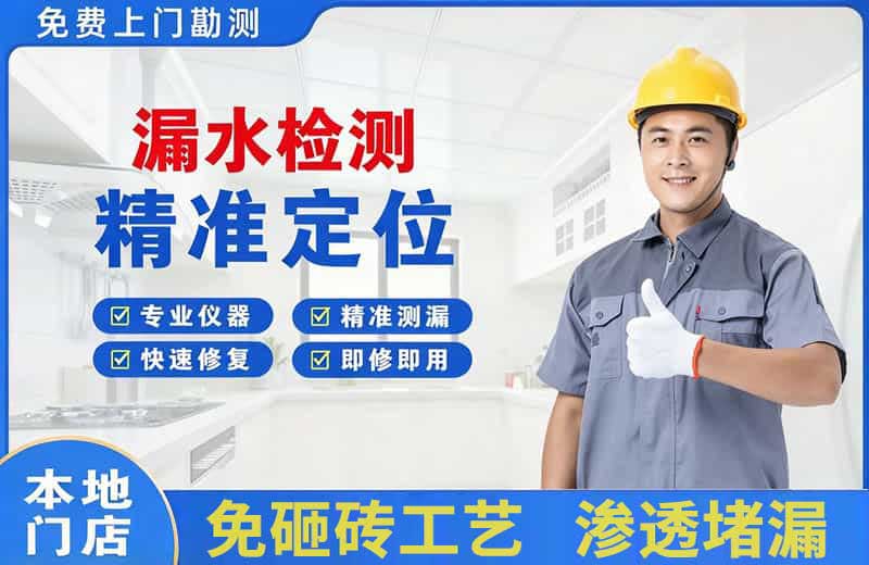 红安漏水检测精准定位